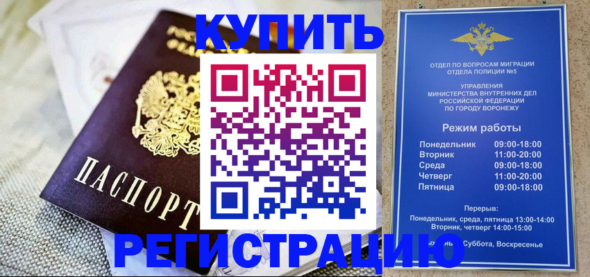 временная регистрация 2025 в Городце