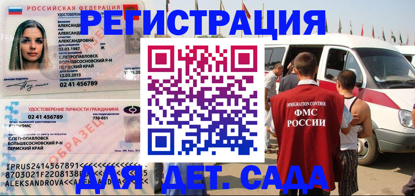 временная регистрация собственник в Городце